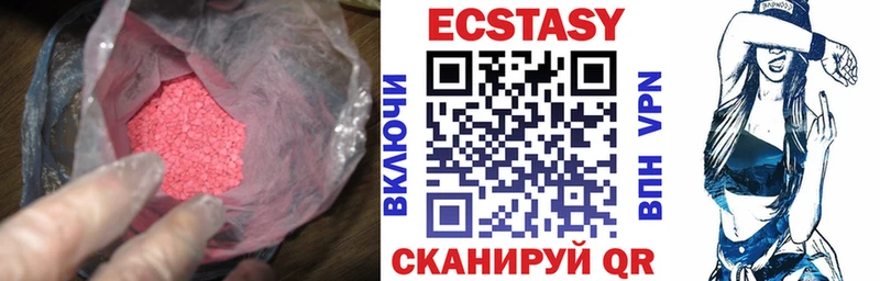 Экстази 280мг  Северобайкальск 