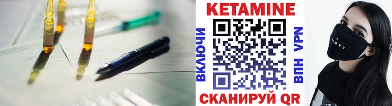 КЕТАМИН ketamine  Северобайкальск 