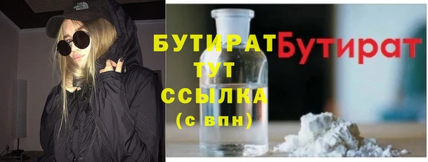 бутират Армянск