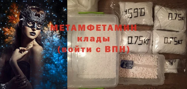 первитин Арсеньев