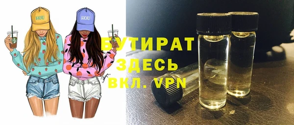 бутират Армянск