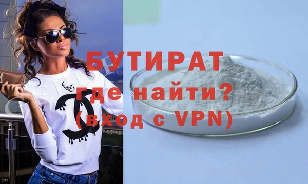 бутират Армянск