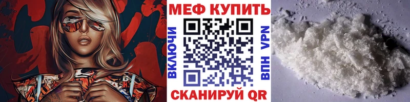 МЯУ-МЯУ mephedrone omg ссылка Северобайкальск